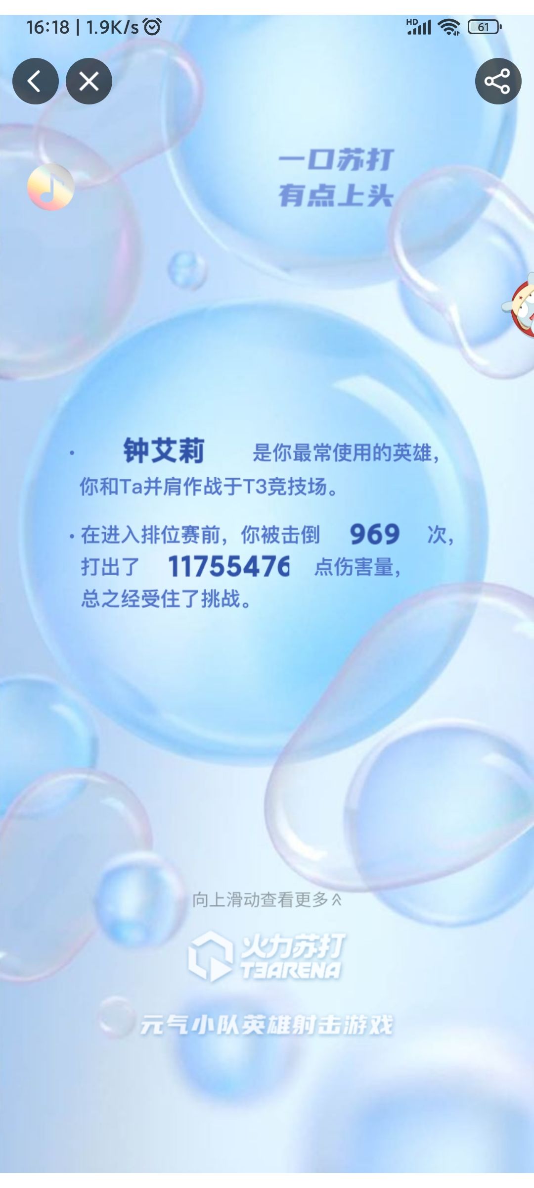 沉睡的记忆向我涌来 2
