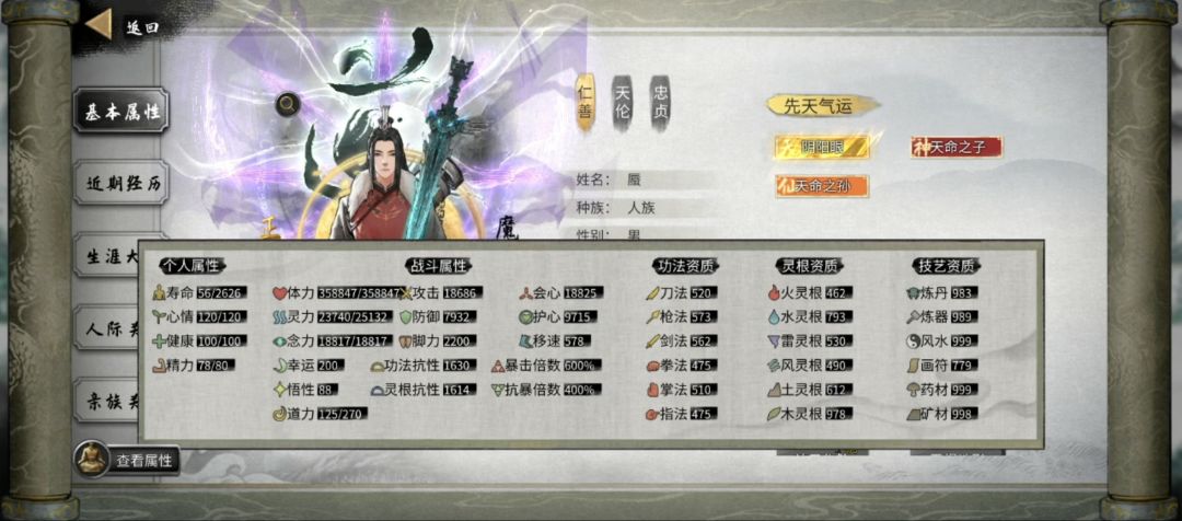 【洪荒】纯木修，散修结档。截图