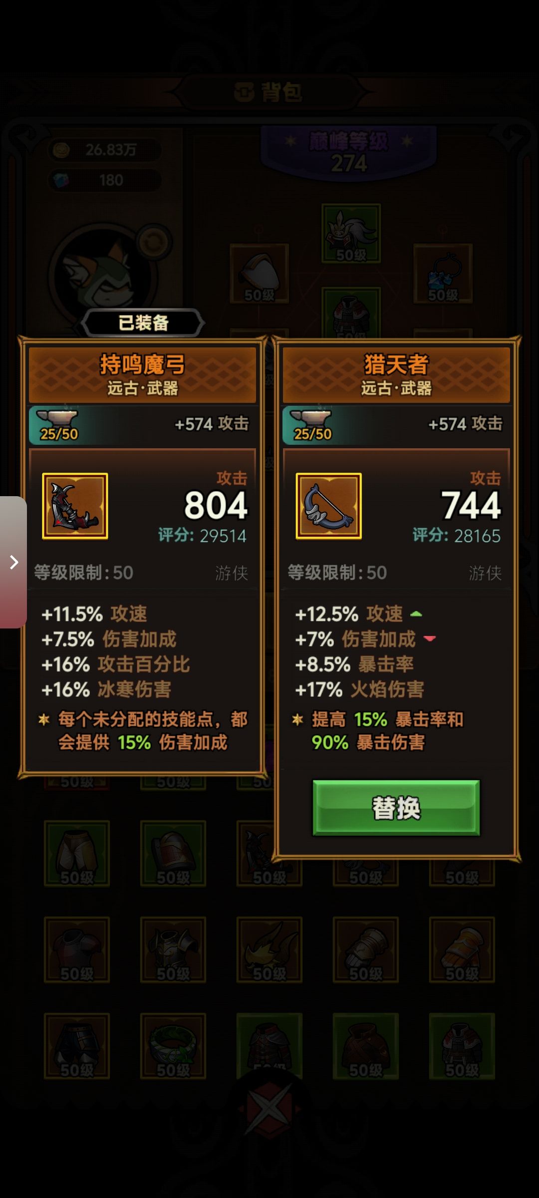 裂天者无法萃取 2