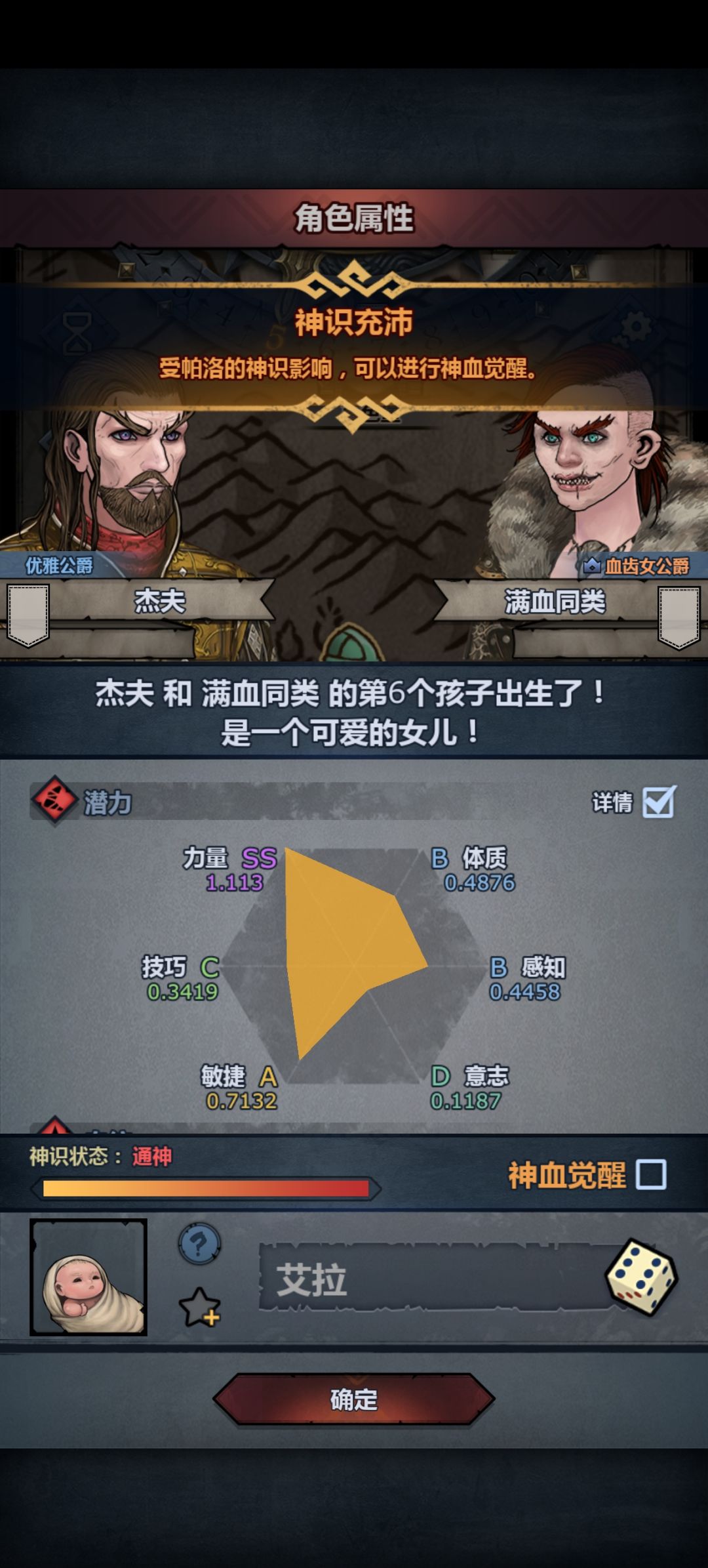 出来一个 2