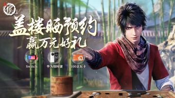 🎁晒《新不良人》预约截图，赢HUAWEI保时捷、switch等豪华大礼！