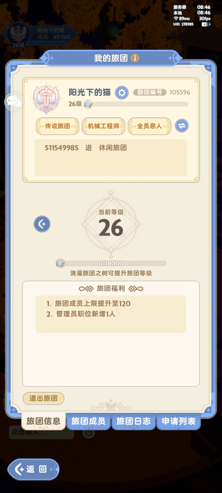 二区合团截图