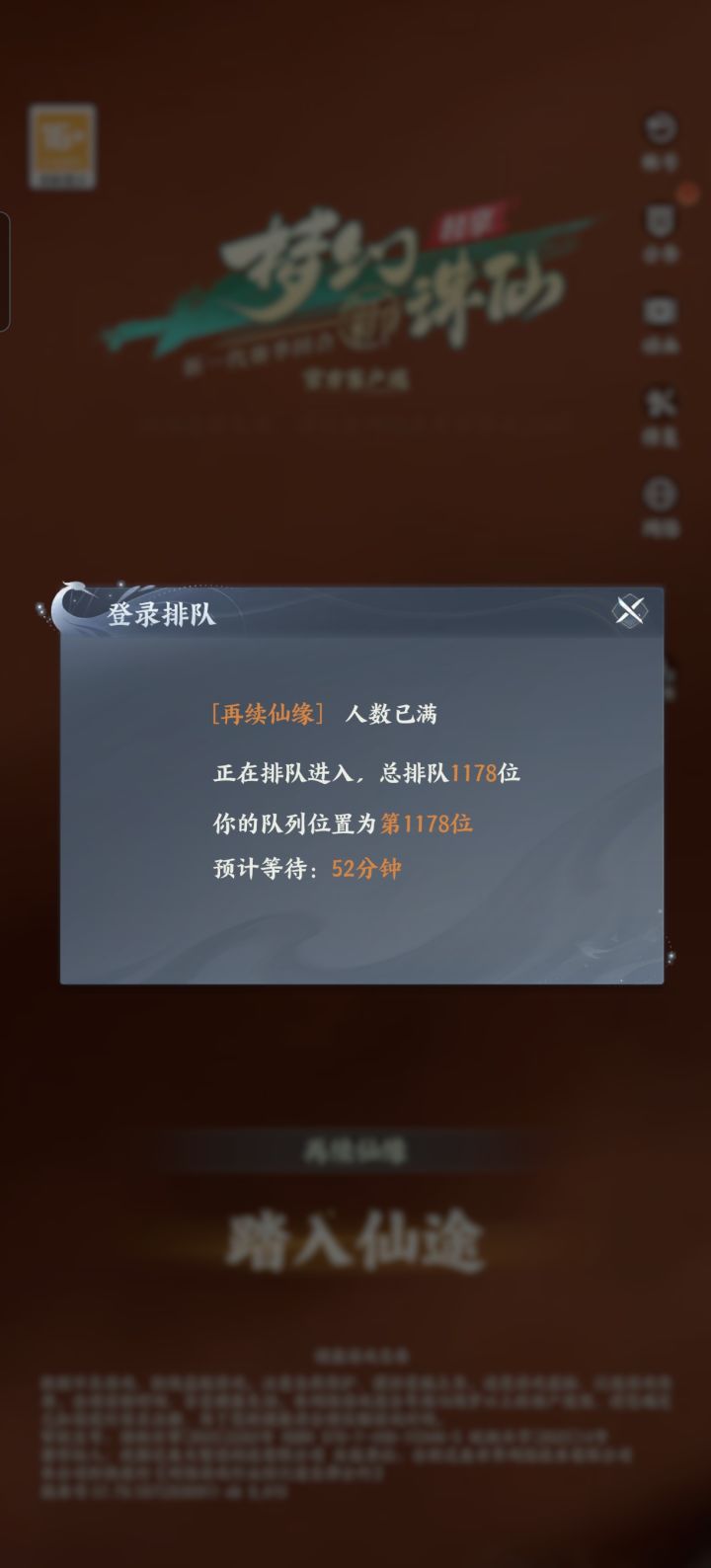 这就是你说的，不让大家排队截图