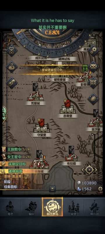 两百年骑士团纪念