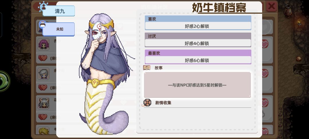 遇到了新人物 1