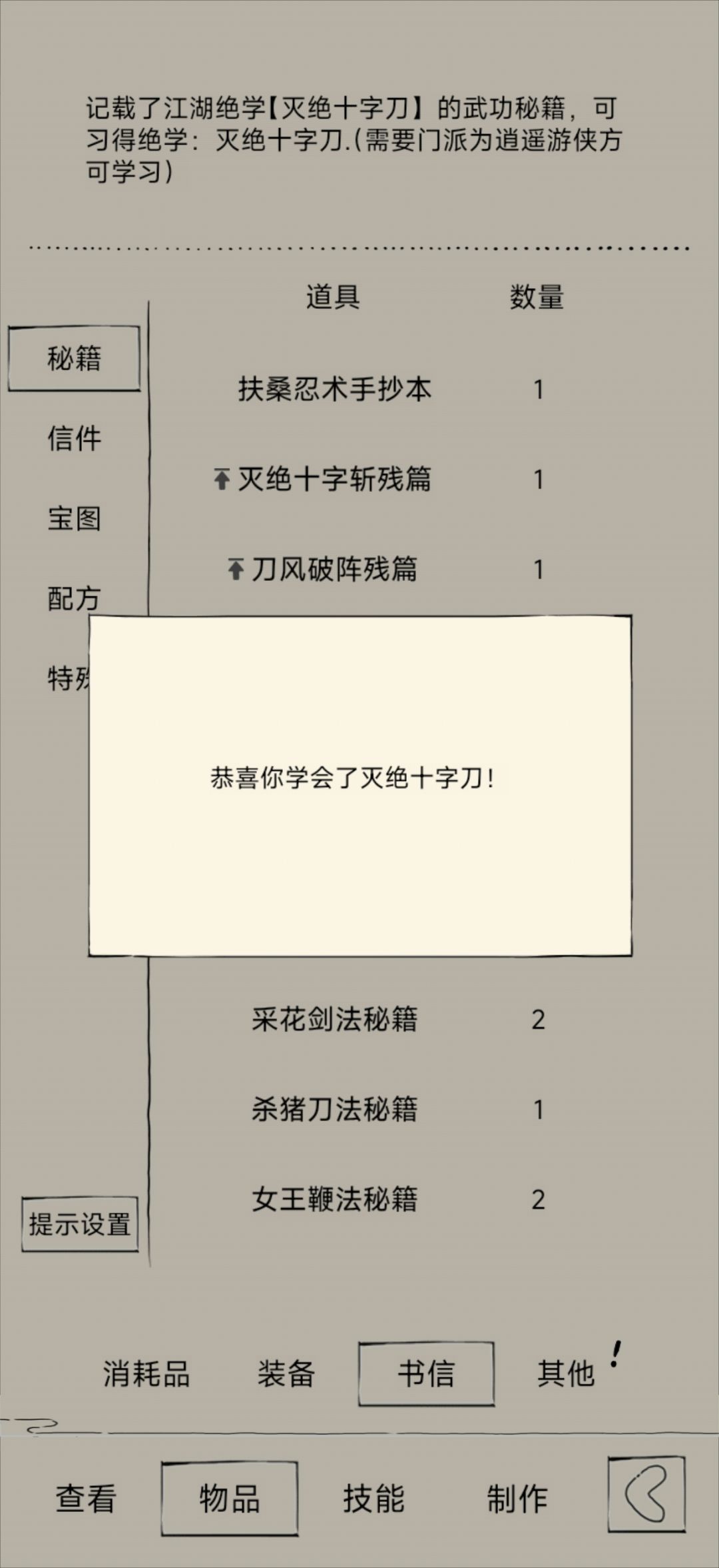 许愿魔女鞋 1