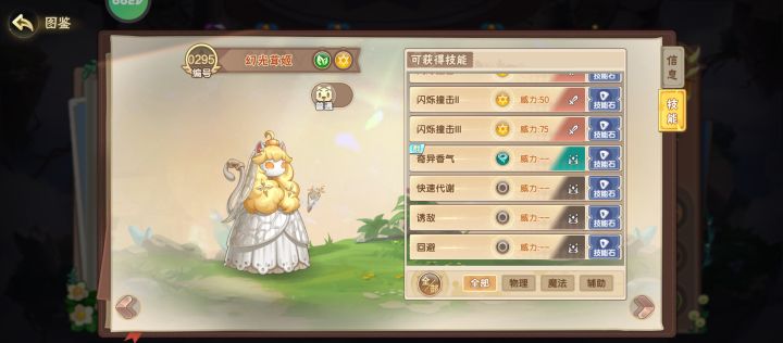 没人车技能石吗?截图