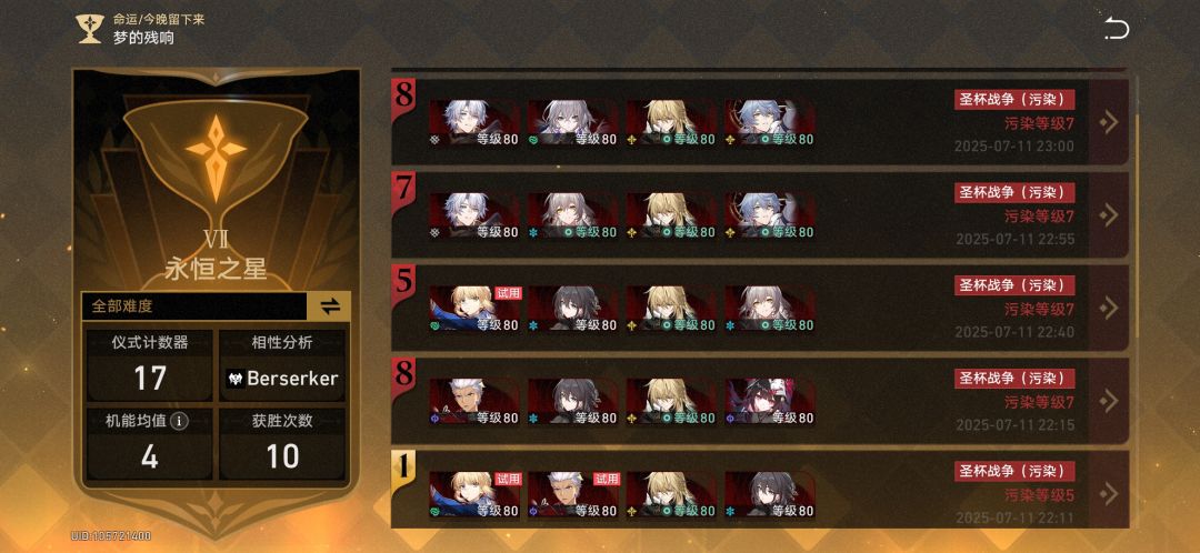 打不过最后一个〒_〒 2