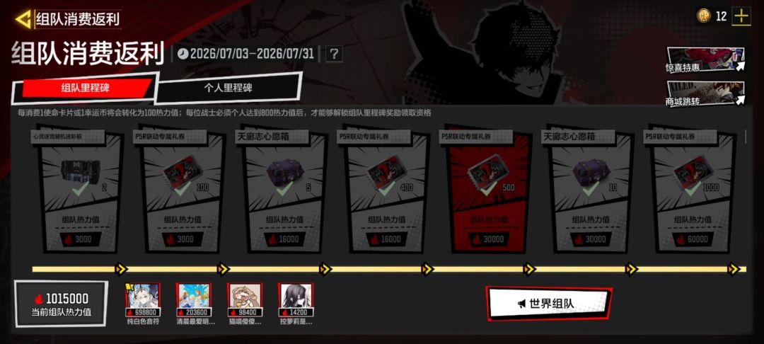 满联动收集了 2