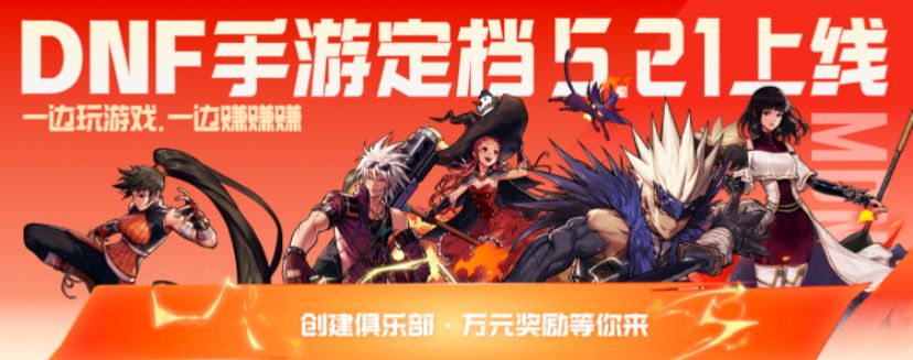 DNF手游狂战士装备推荐 红眼毕业用什么武器 3