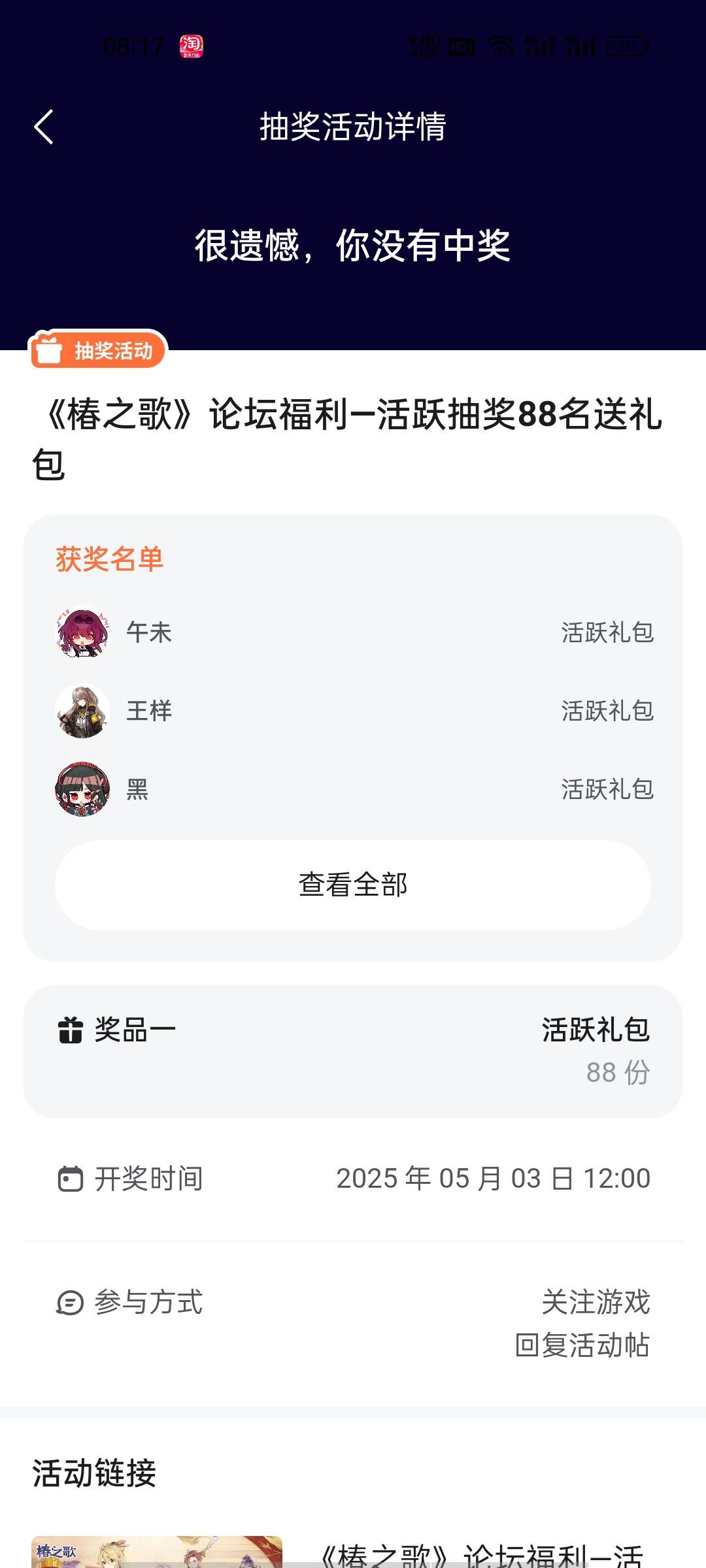 游戏里非游戏外也非? 2