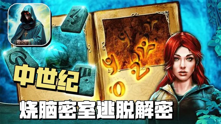 像看魔幻美剧！超多收藏品！印加古城解谜之密室逃脱绝境系列截图