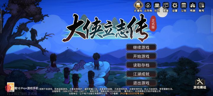 这公孙晦剧情真的太棒了,差点泪目了。截图