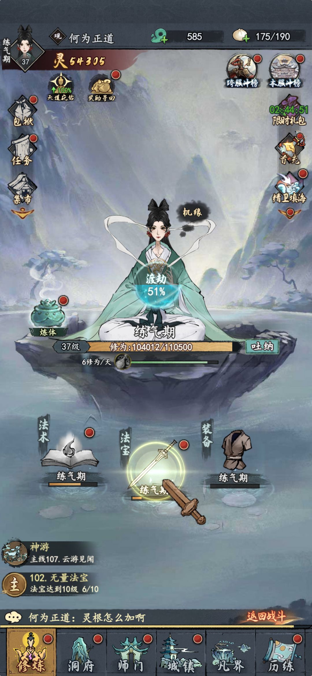 修仙手游,海外游戏,有没有一起玩的 1