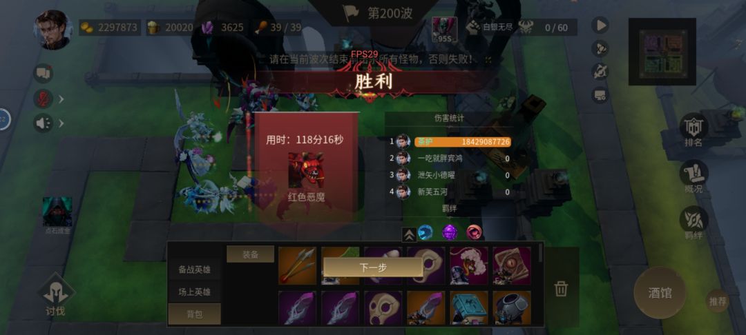 试了下智天使和召唤流,溜溜球 2