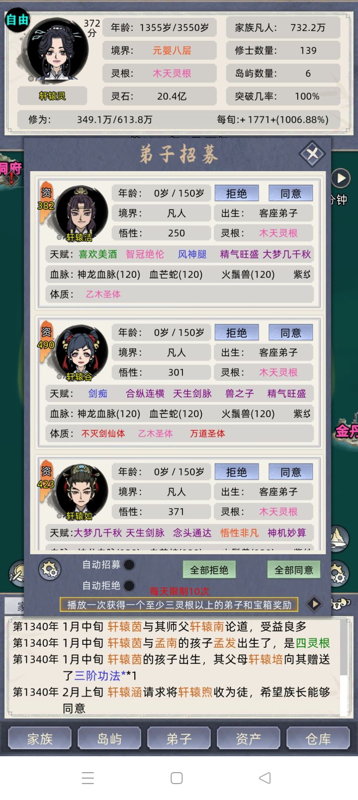6.7版本之后,整个乱星海都是我的基因库了截图