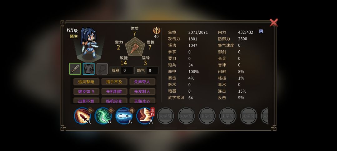 这个捕快姐姐的十层功力怎么打啊 2