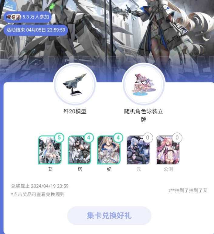 有谁抽到了? 1