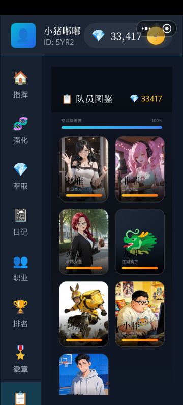 3.0最新版本全员集结攻略：点亮全图鉴