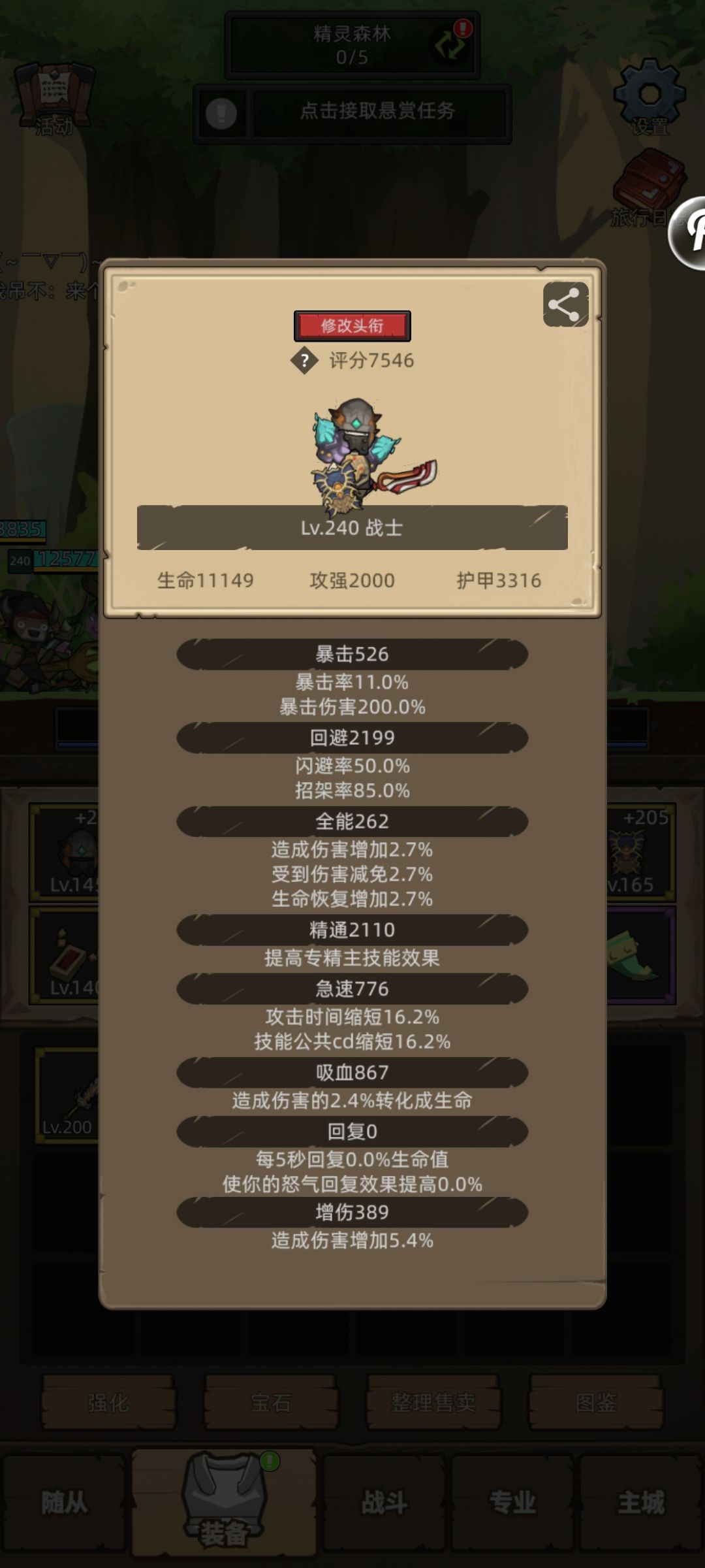 防战卡240雷龙,来大佬指点一下 1