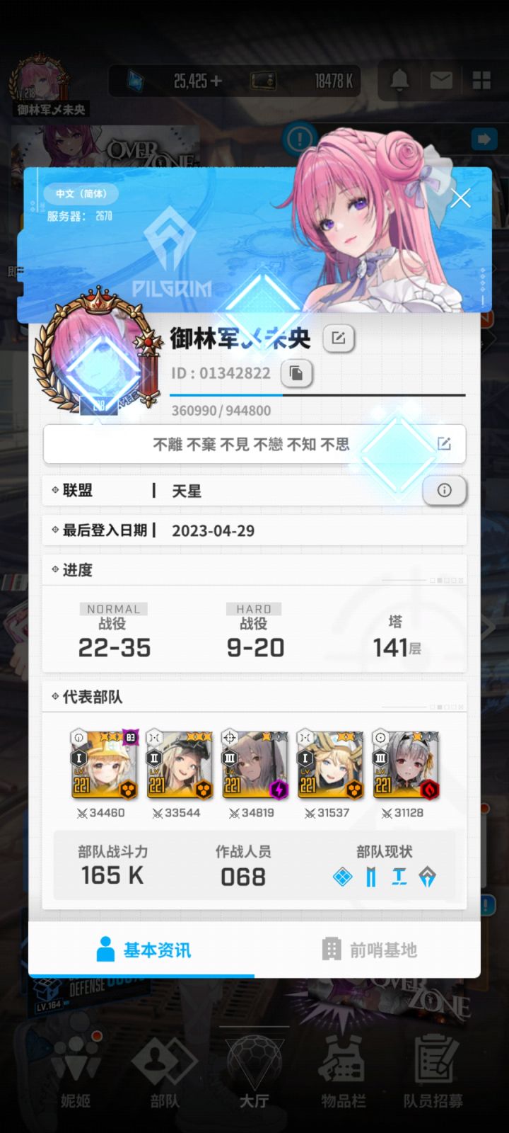 22-36的火龍,不知道要睡幾天?截图