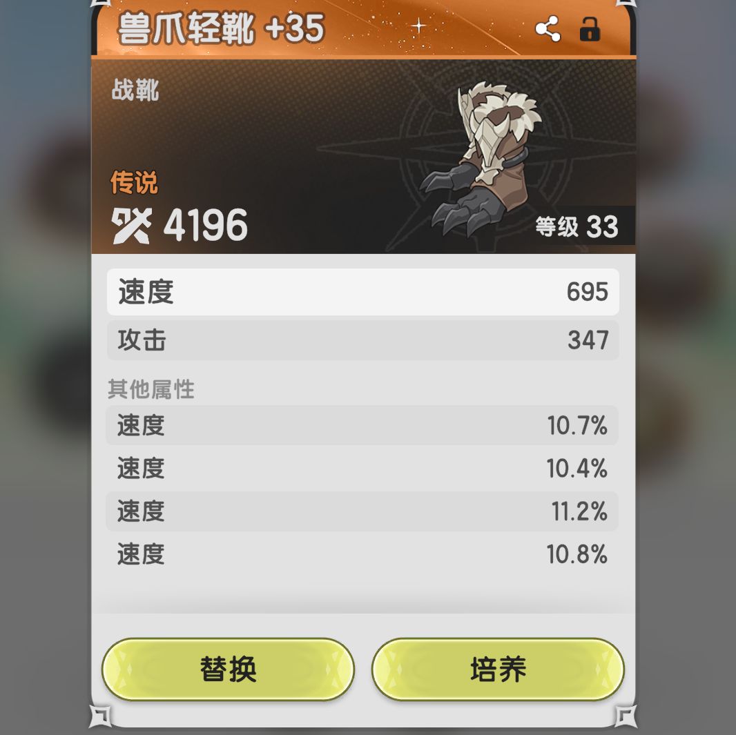 新区第一速度鞋 1