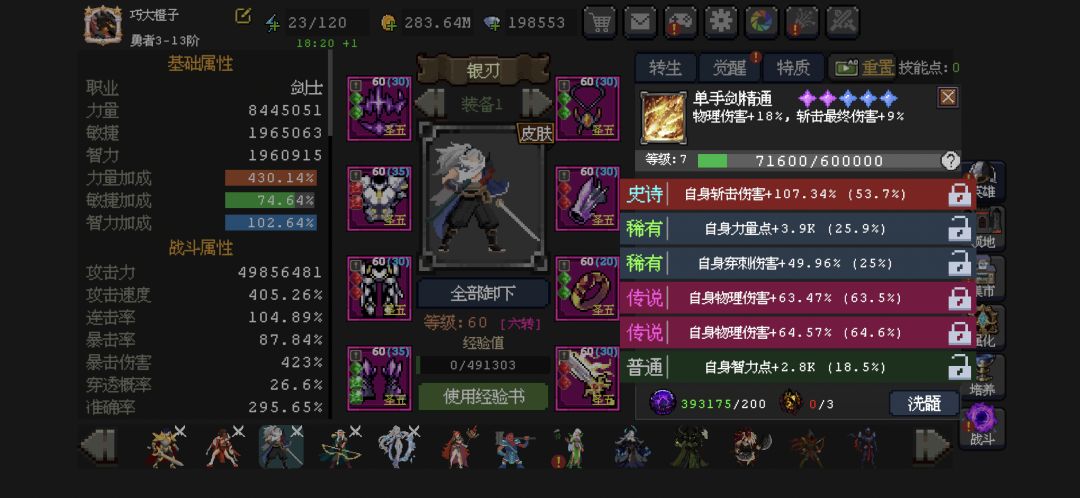银刃主C 12