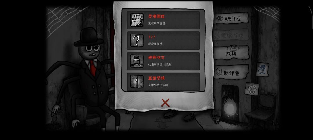 成功通关! 2