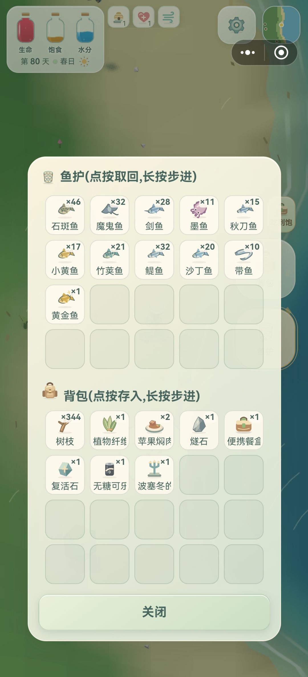 这个影响钓到辣椒吗? 2