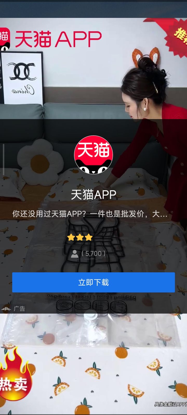 你这广告违法了截图