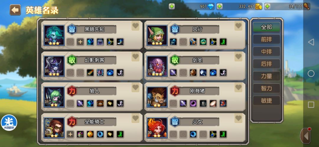 14区登顶了,领了一万多钻石, 1