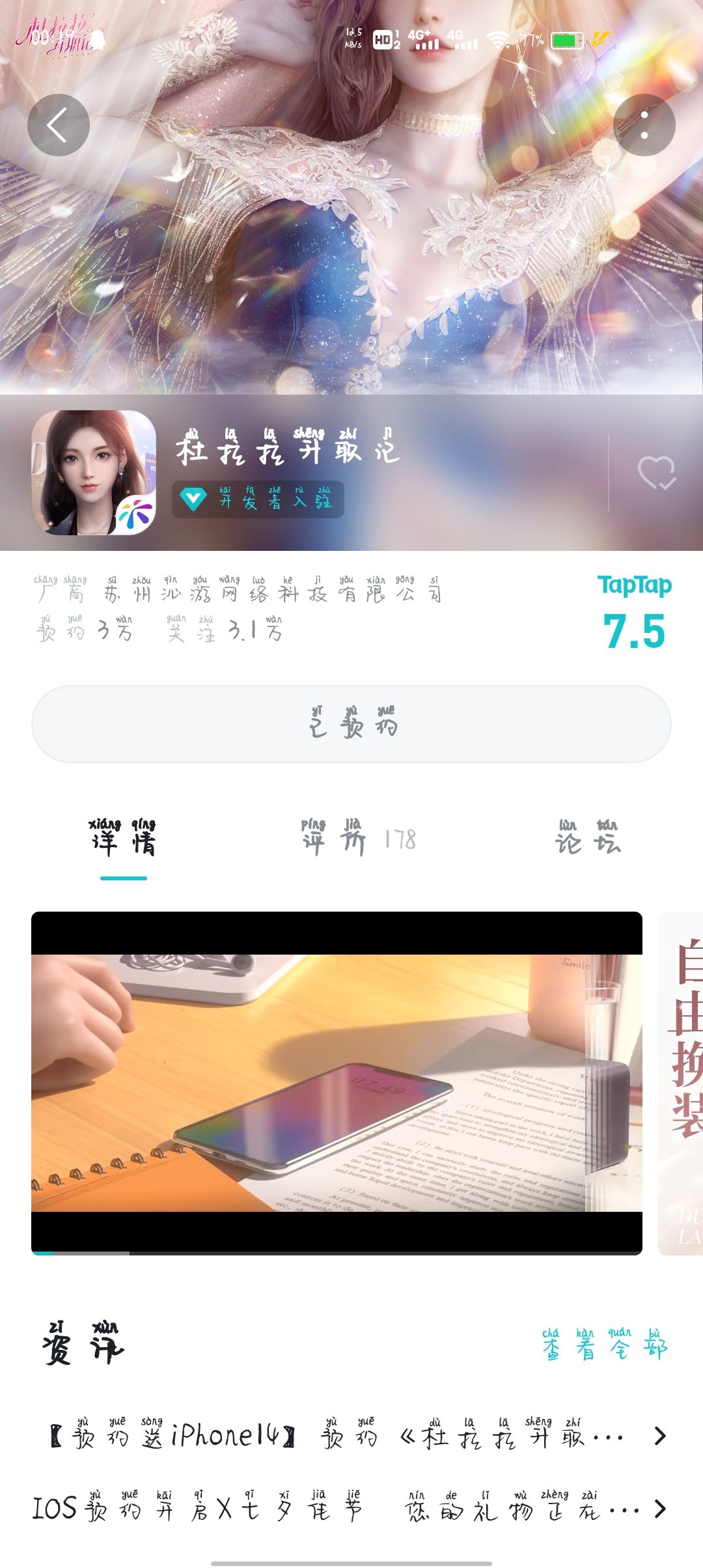动态图片 1