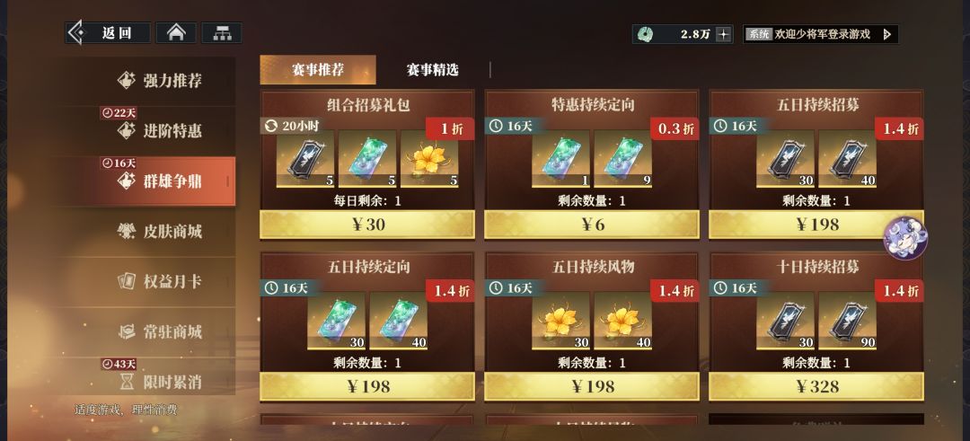 要脸不?6块钱的东西千万别买,垃圾游戏 1