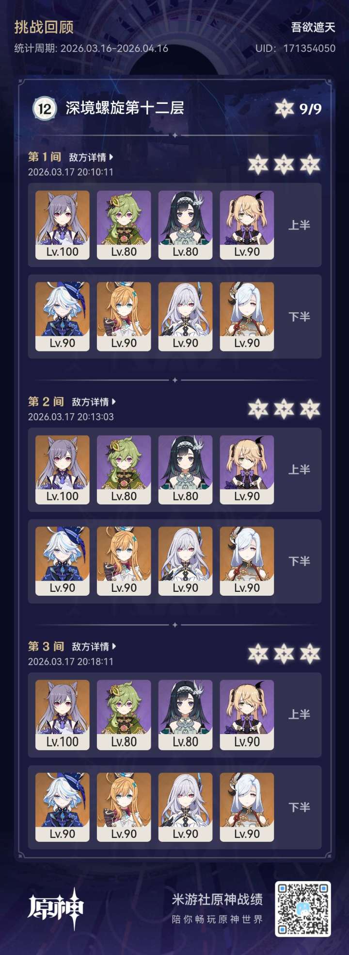 阿晴还能蒸截图