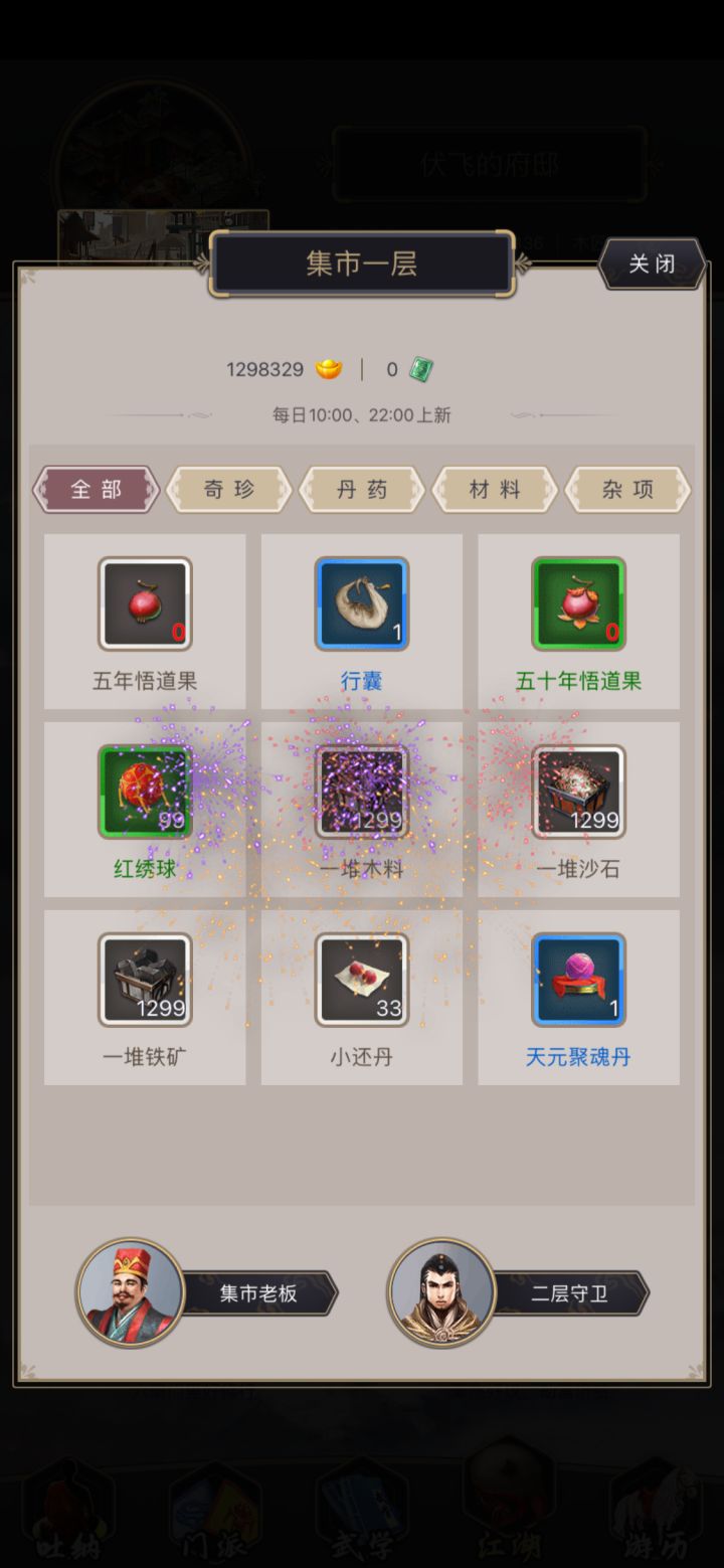 点了烟花之后就这样了,不消失。手机屏幕没问题截图