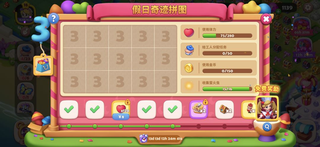 碎片出bug了? 1