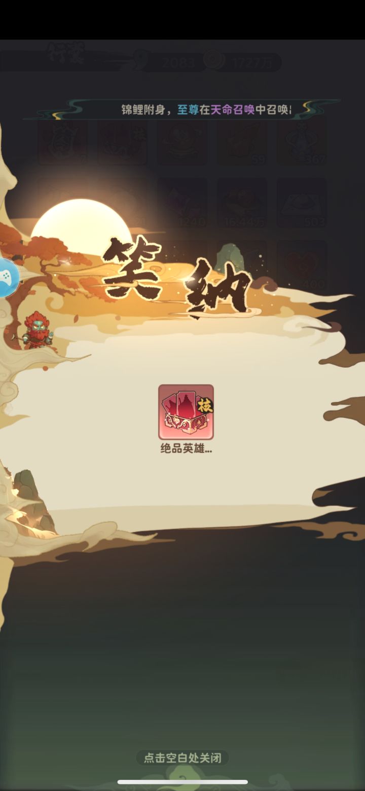 充了30送的福袋开的,首充必出的么截图