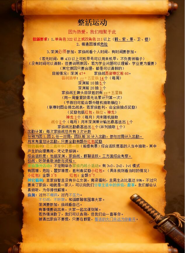 三区整活运动招人 1