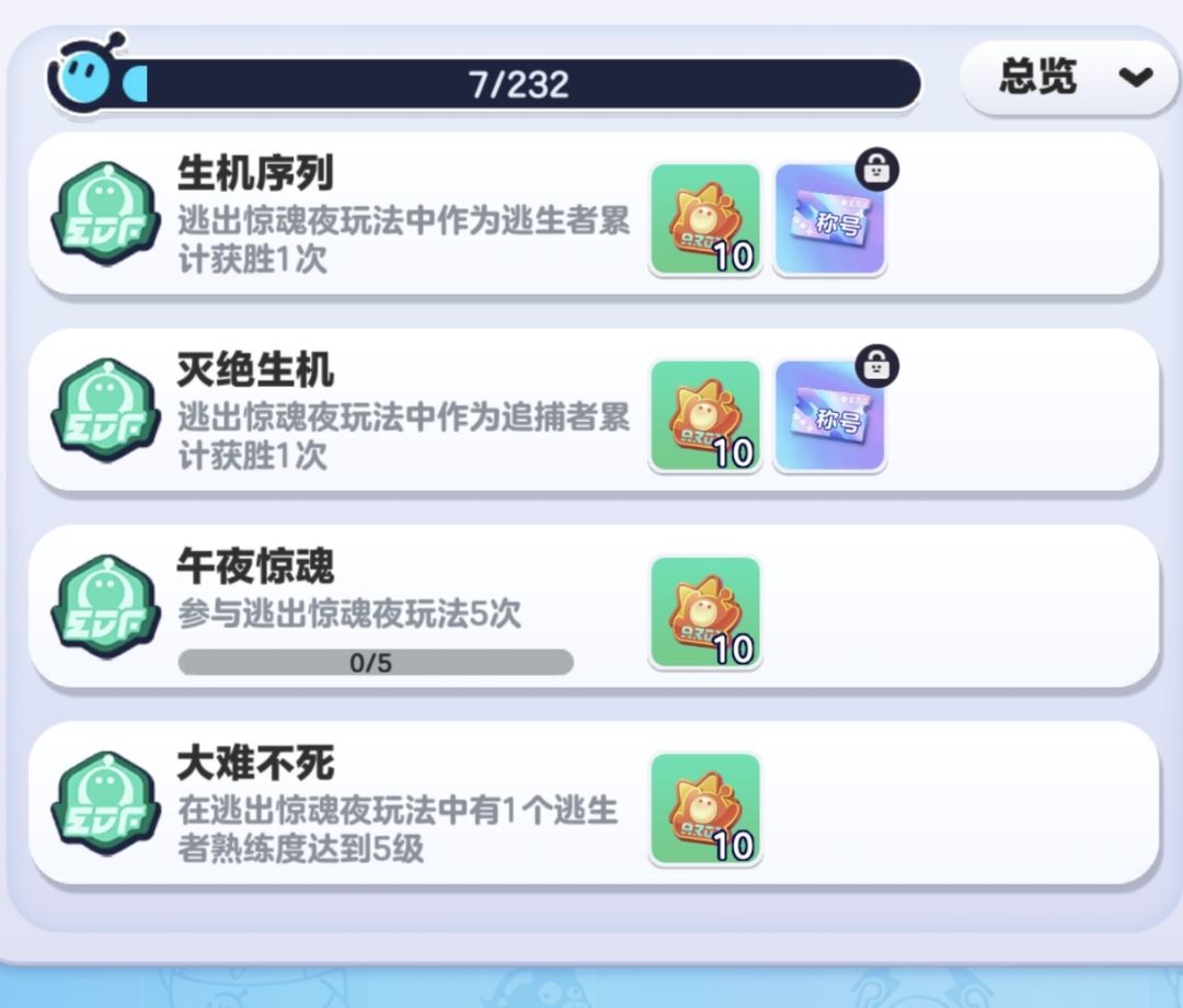 成就为何不解锁 2