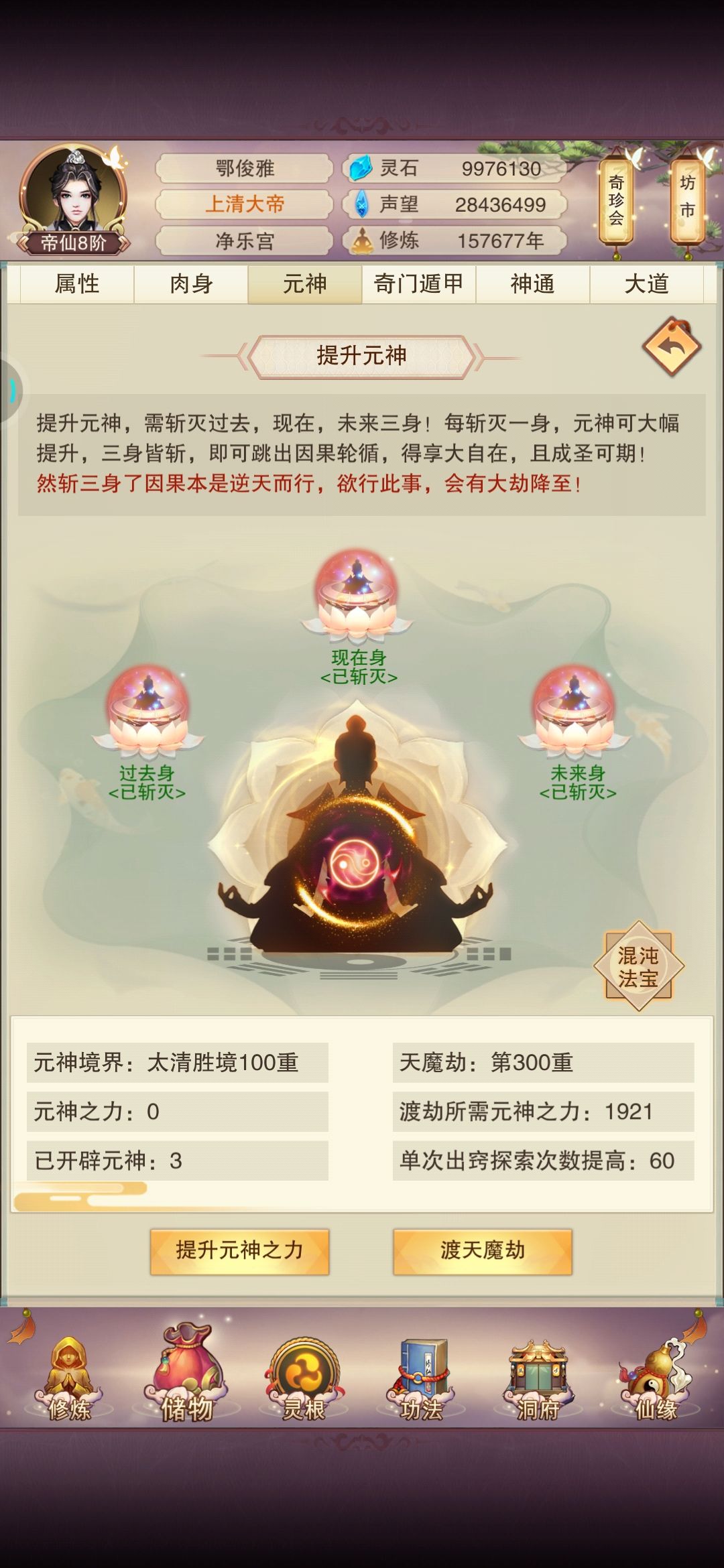 四证,进图三,元神300毕业 3
