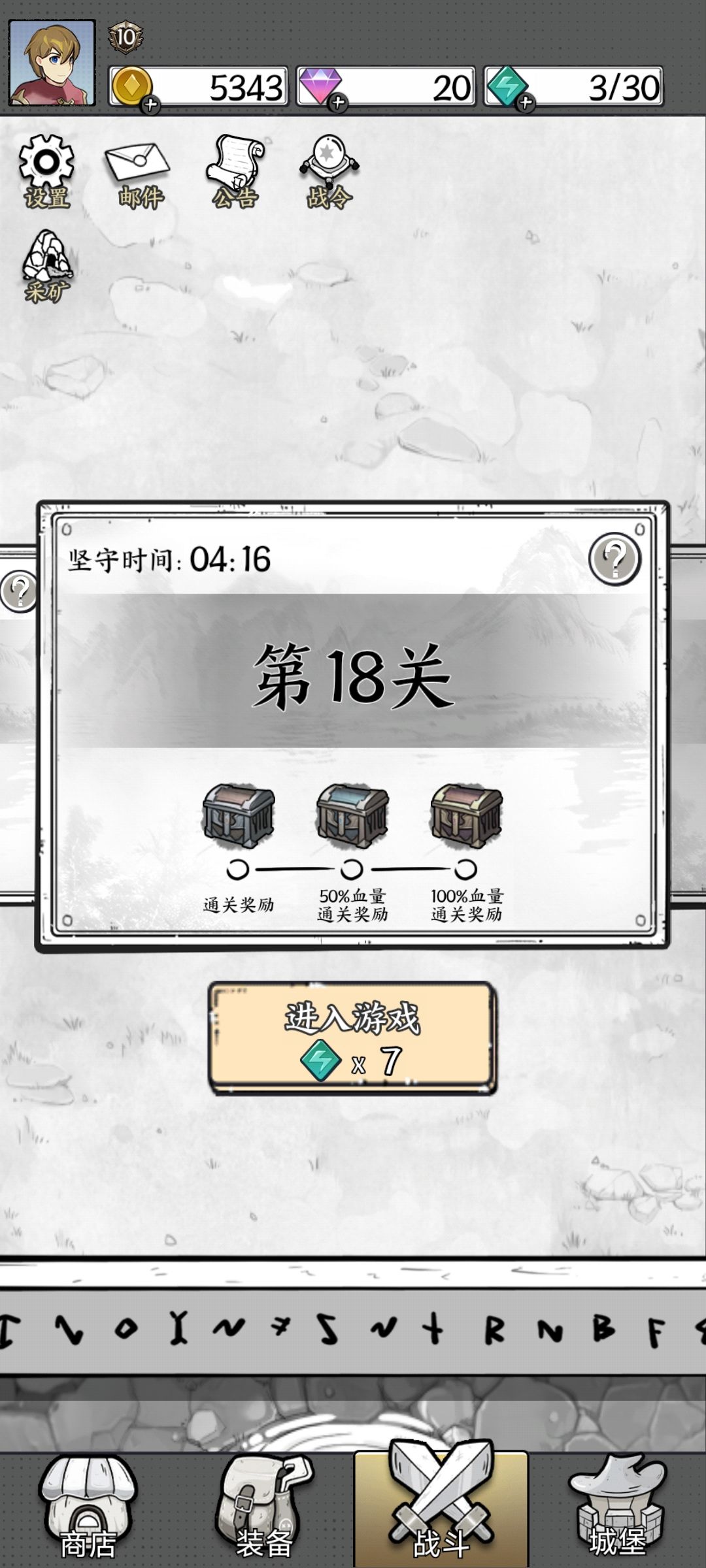 攻略 雷击崛起 3