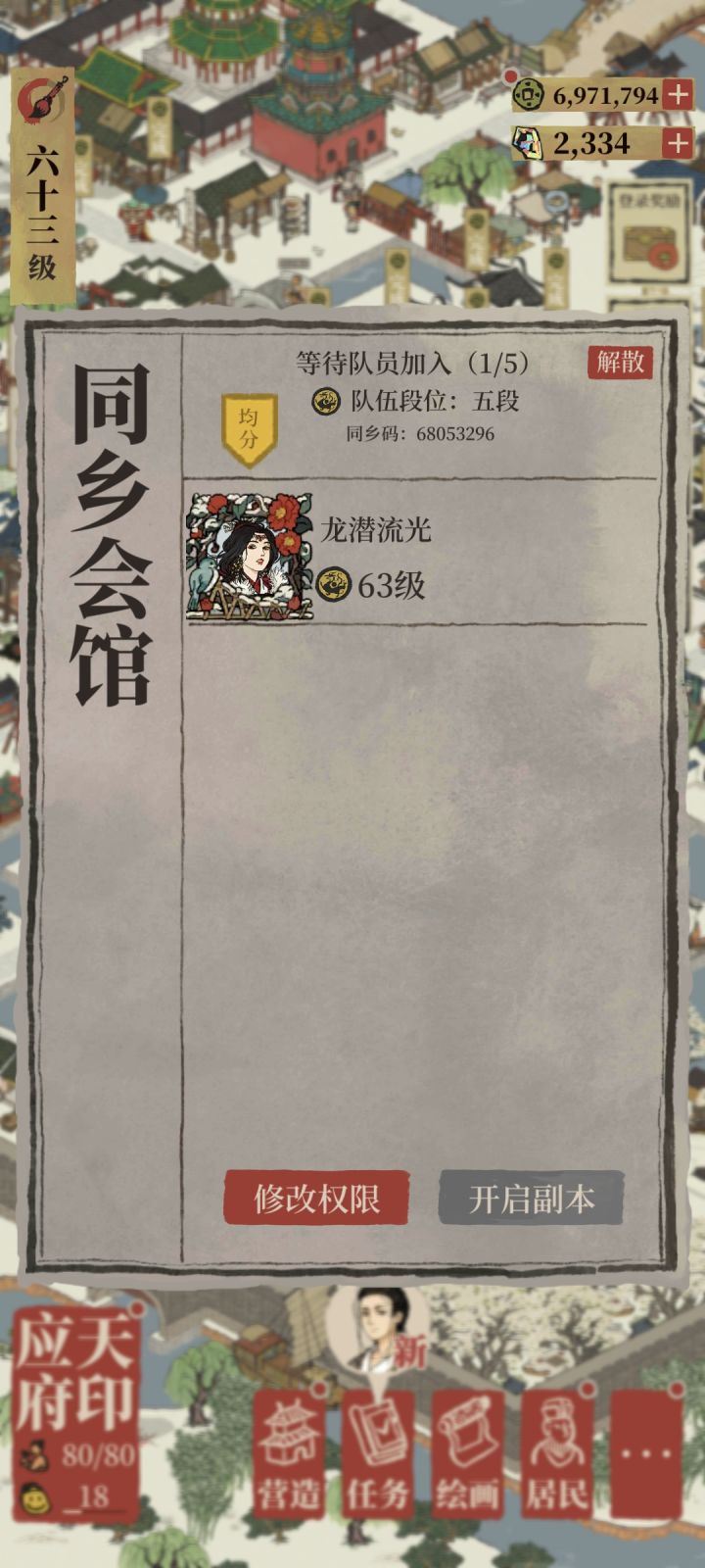 桃花村截图