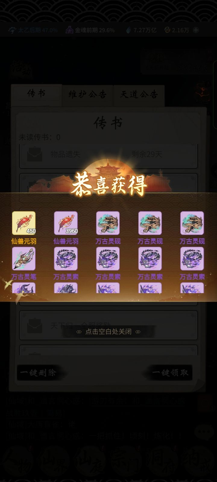 boos箱 4