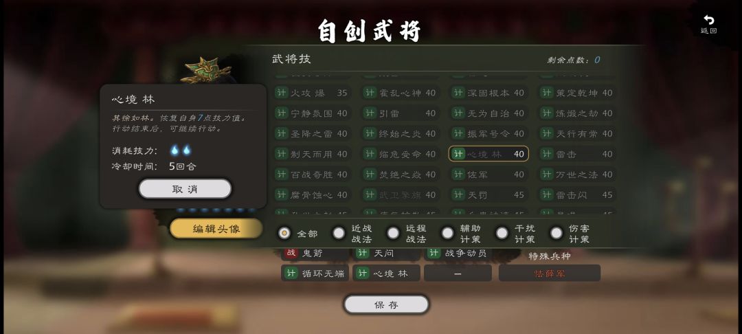 回合制游戏难以避免的永动机 3