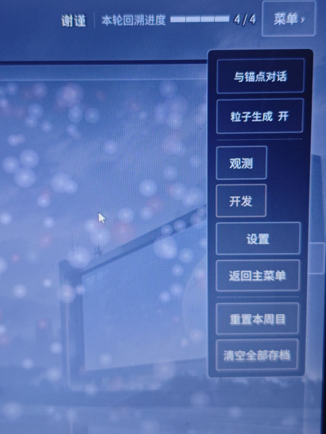 《寰星残粒》开发日志5 5