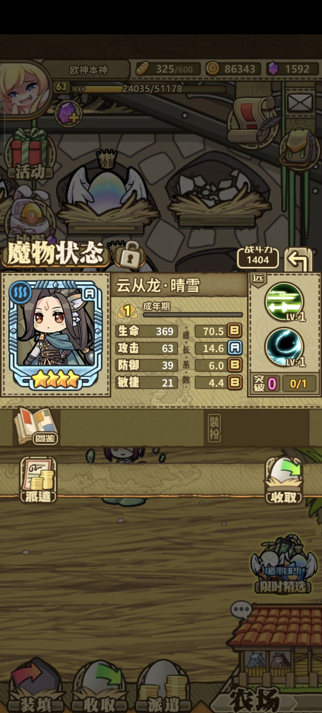 云从龙 2
