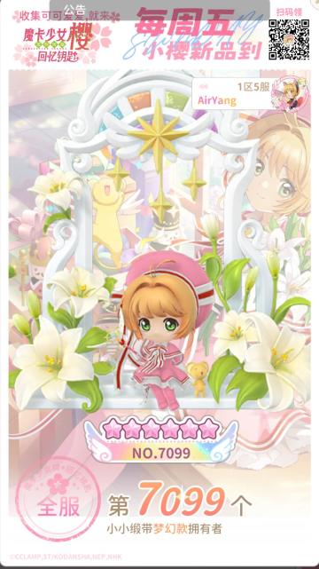 一个微氪玩家的满级六星纪实系列7