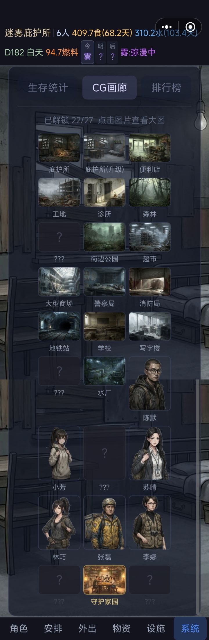 重点攻略 2