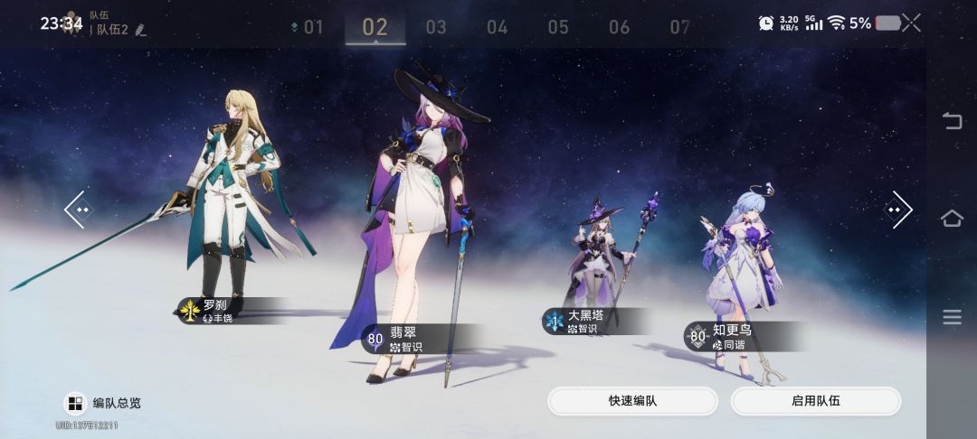 今天刚回归,队伍是不是已经落伍了 3