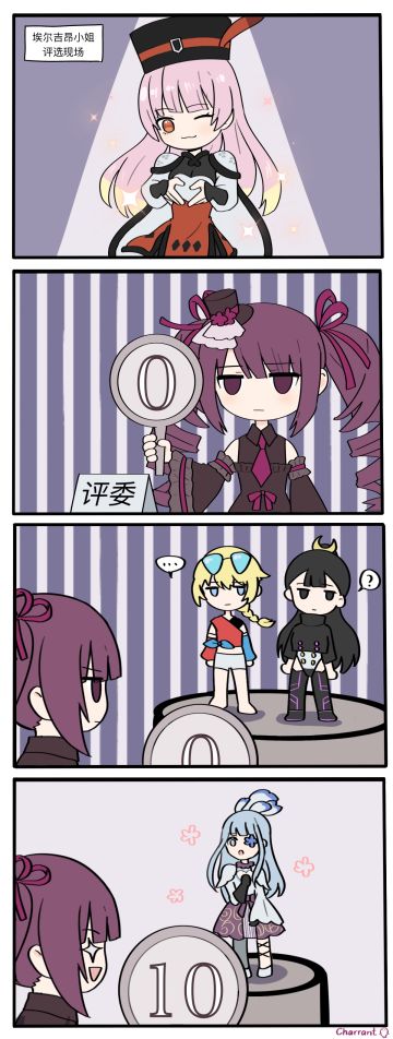 【四格漫画】埃尔吉昂小姐